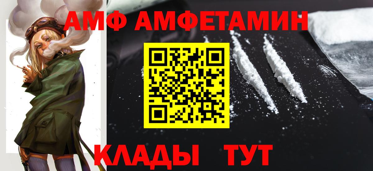 АМФ Розовый Новодвинск