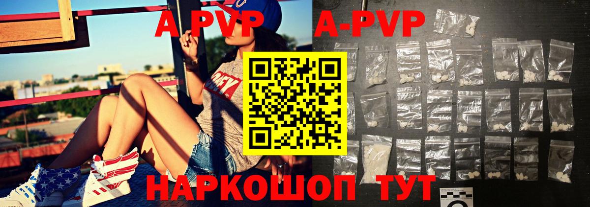 Новодвинск  Alpha-PVP СК  Вход с VPN  APVP СК 