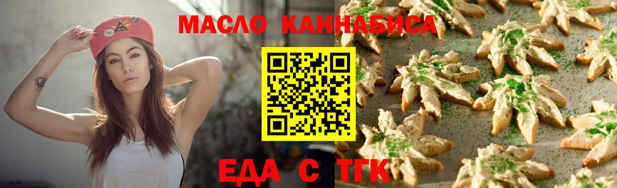 Cannafood марихуана  Вход с VPN  Новодвинск 