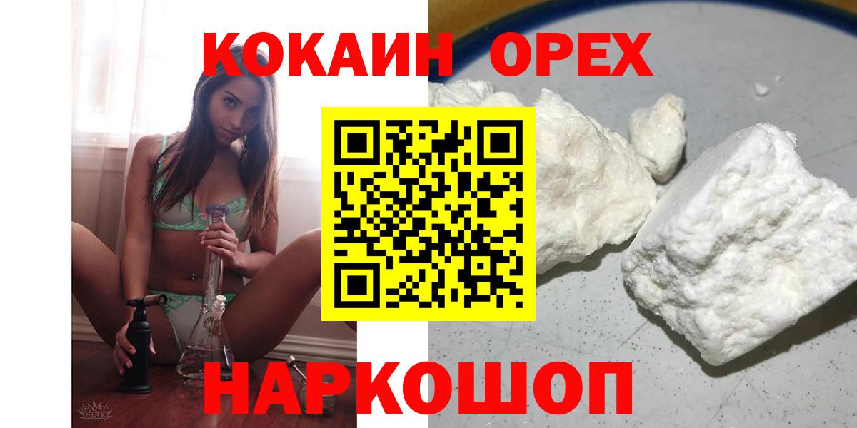 закладки  КОКАИН Columbia  Новодвинск  Вход с VPN  Cocaine Колумбийский 