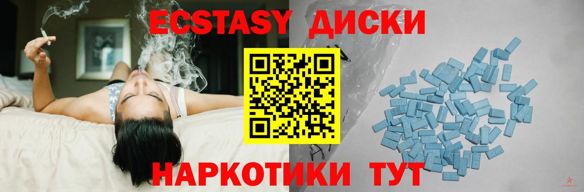 Экстази Дубай  Вход с VPN  Ecstasy 280мг  Новодвинск 