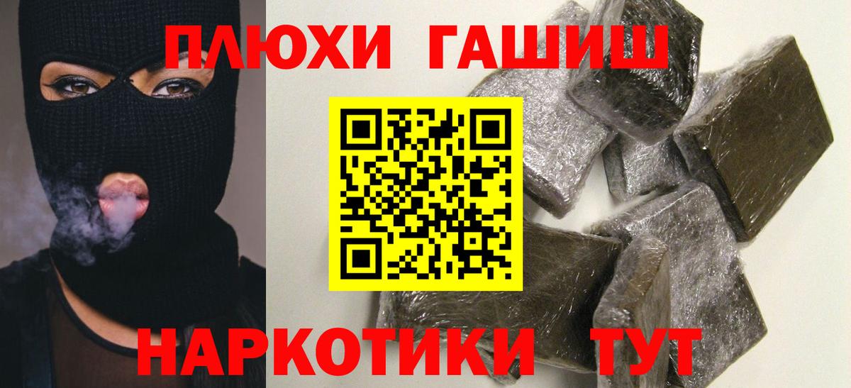 Новодвинск  ГАШ Ice-O-Lator  Гашиш 40% ТГК  ГАШИШ  сколько стоит  Вход с VPN 
