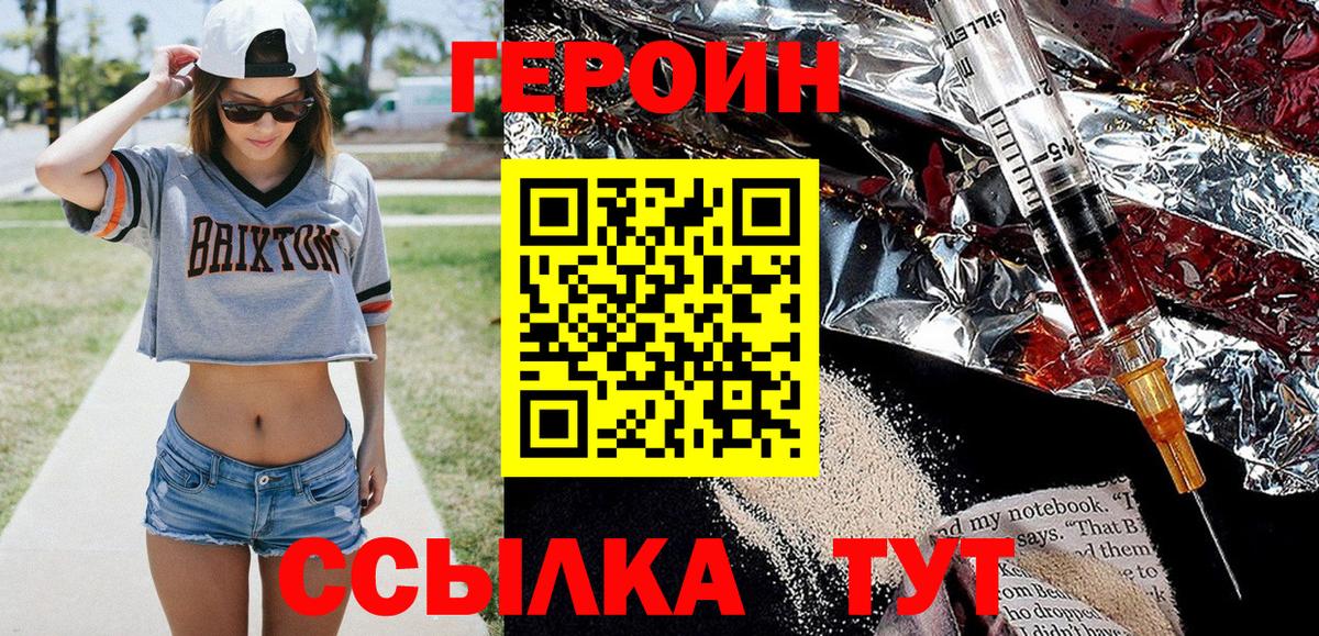 ГЕРОИН гречка Новодвинск