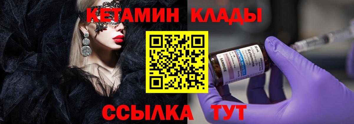Новодвинск  Кетамин ketamine  Кетамин VHQ  ссылка на мегу   Вход с VPN 