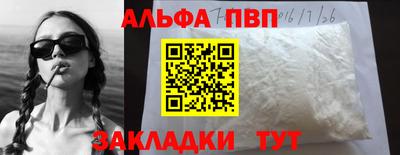 альфа пвп VHQ Бугуруслан