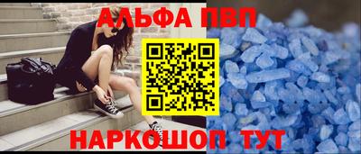 альфа пвп VHQ Бугуруслан
