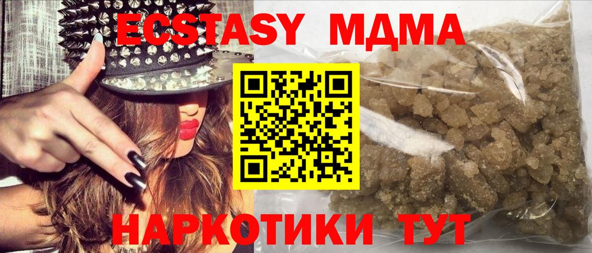 Новодвинск  MDMA VHQ  MDMA crystal  МДМА  Вход с VPN 