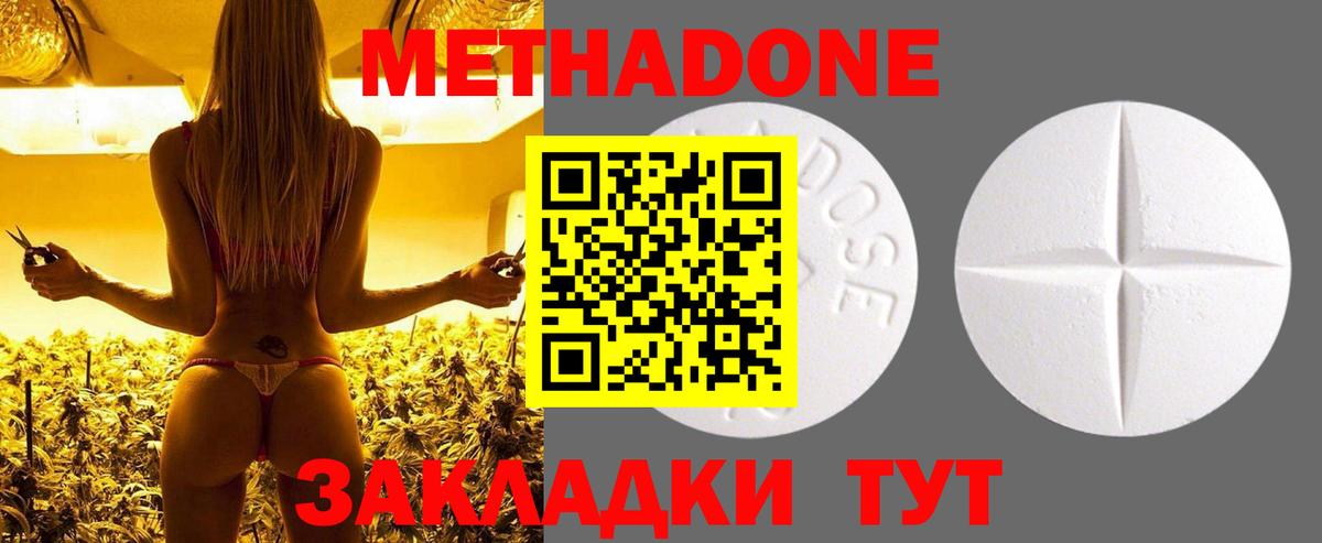 мега зеркало  МЕТАДОН мёд  Метадон белоснежный  Вход с VPN  Новодвинск 