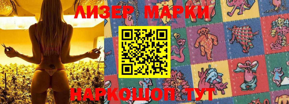 Марки NBOMe 1500мкг  Марки NBOMe  Вход с VPN  Новодвинск  Марки NBOMe 1500мкг 
